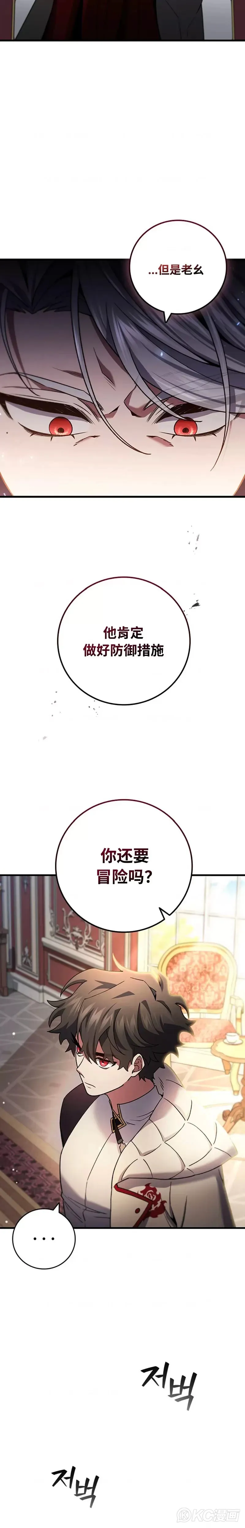 第29话3