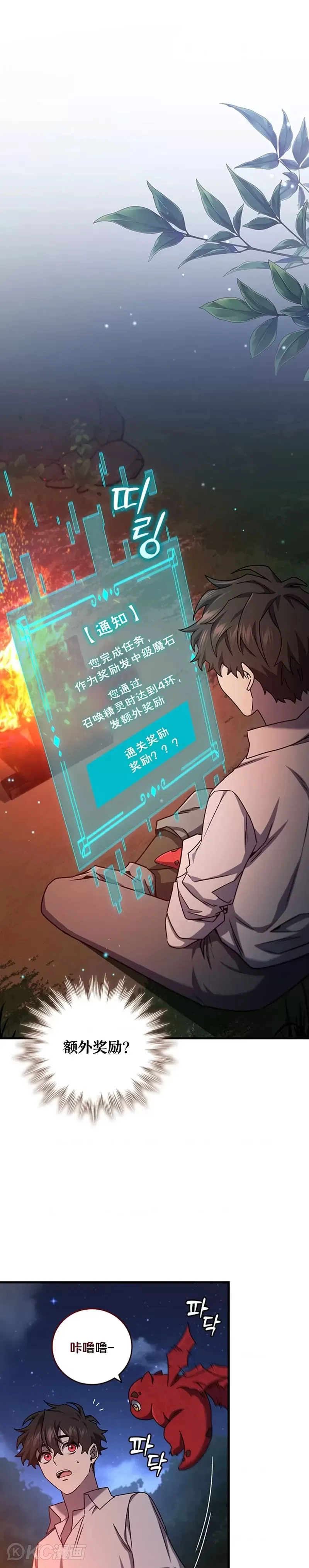 第19话17