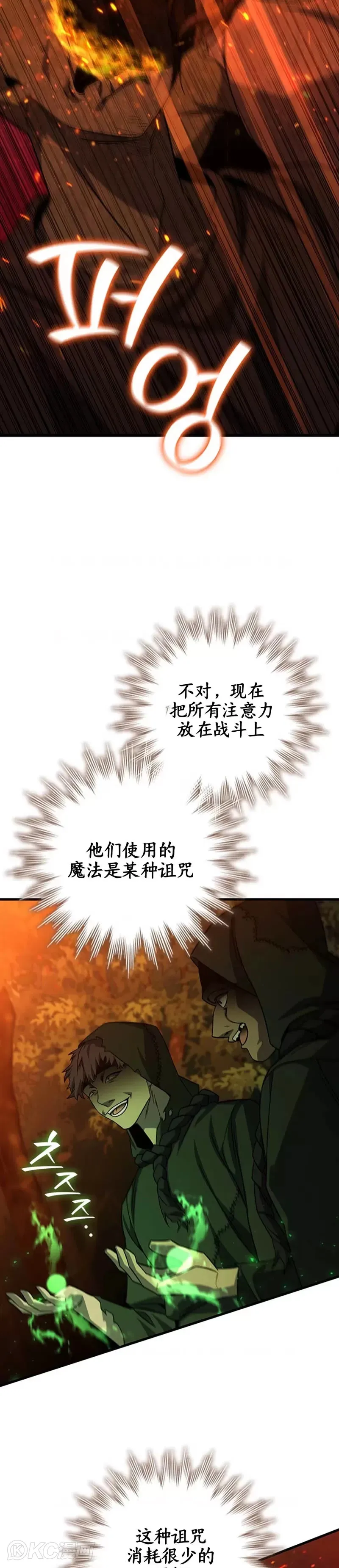 第23话6