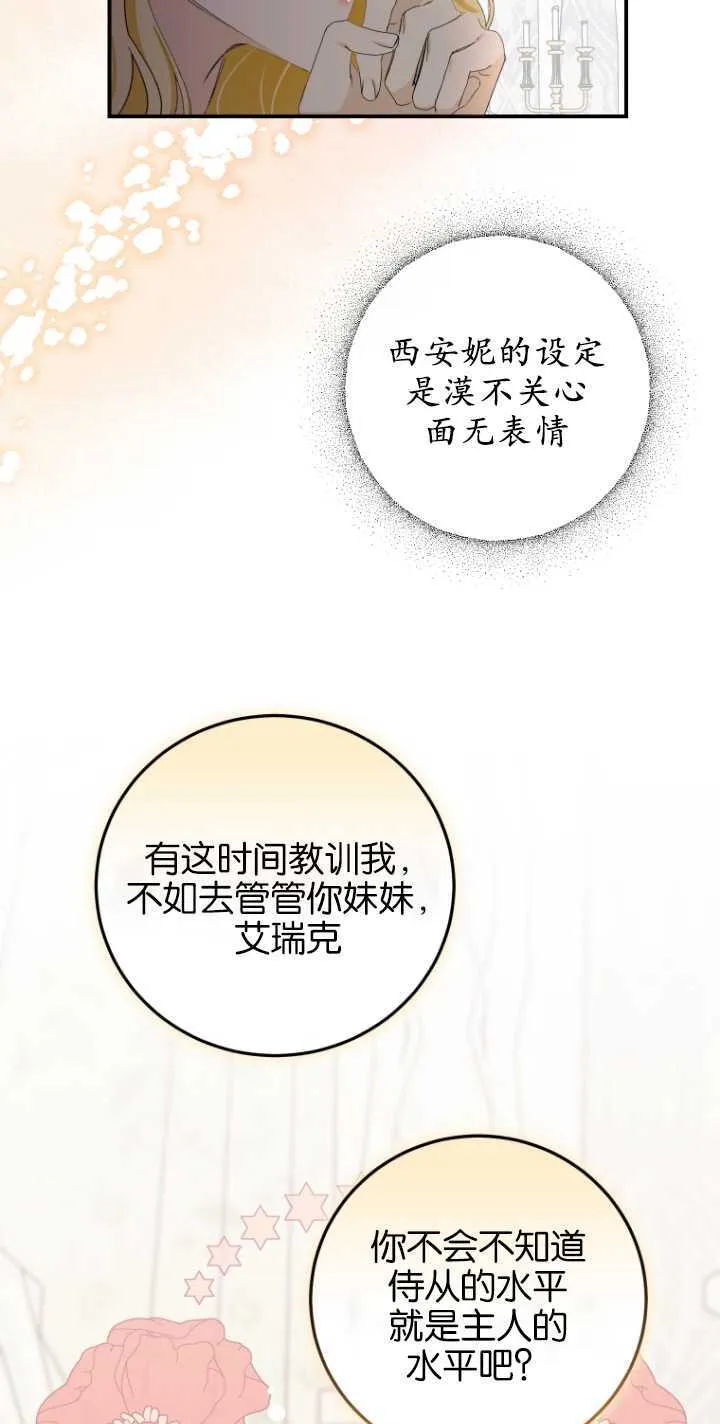 第02话43