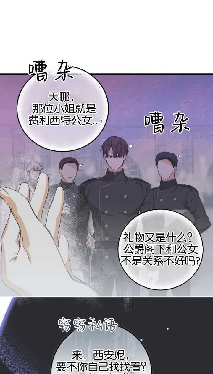 第03话25