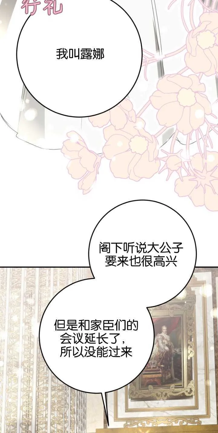 第14话74