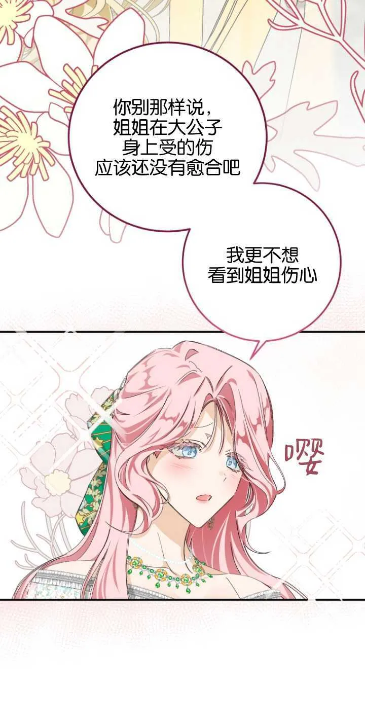 第02话37