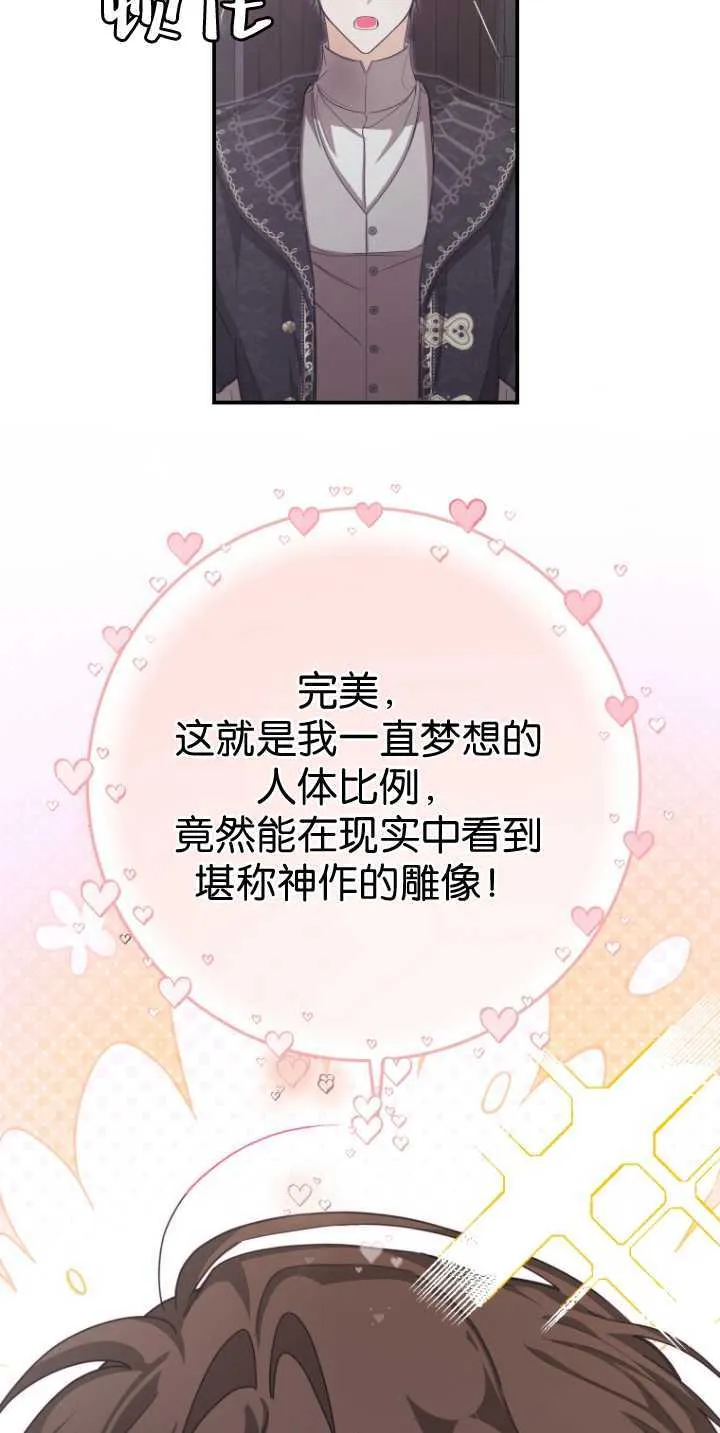 第36话70