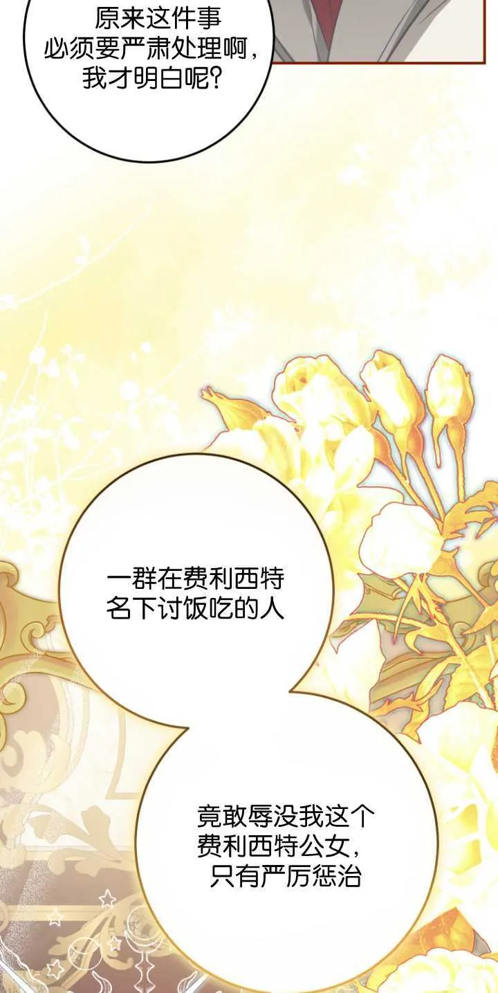 第31话13
