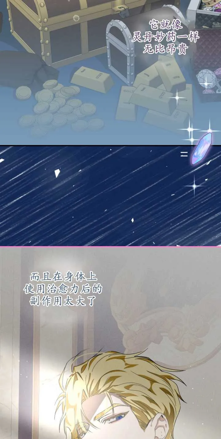 第08话43