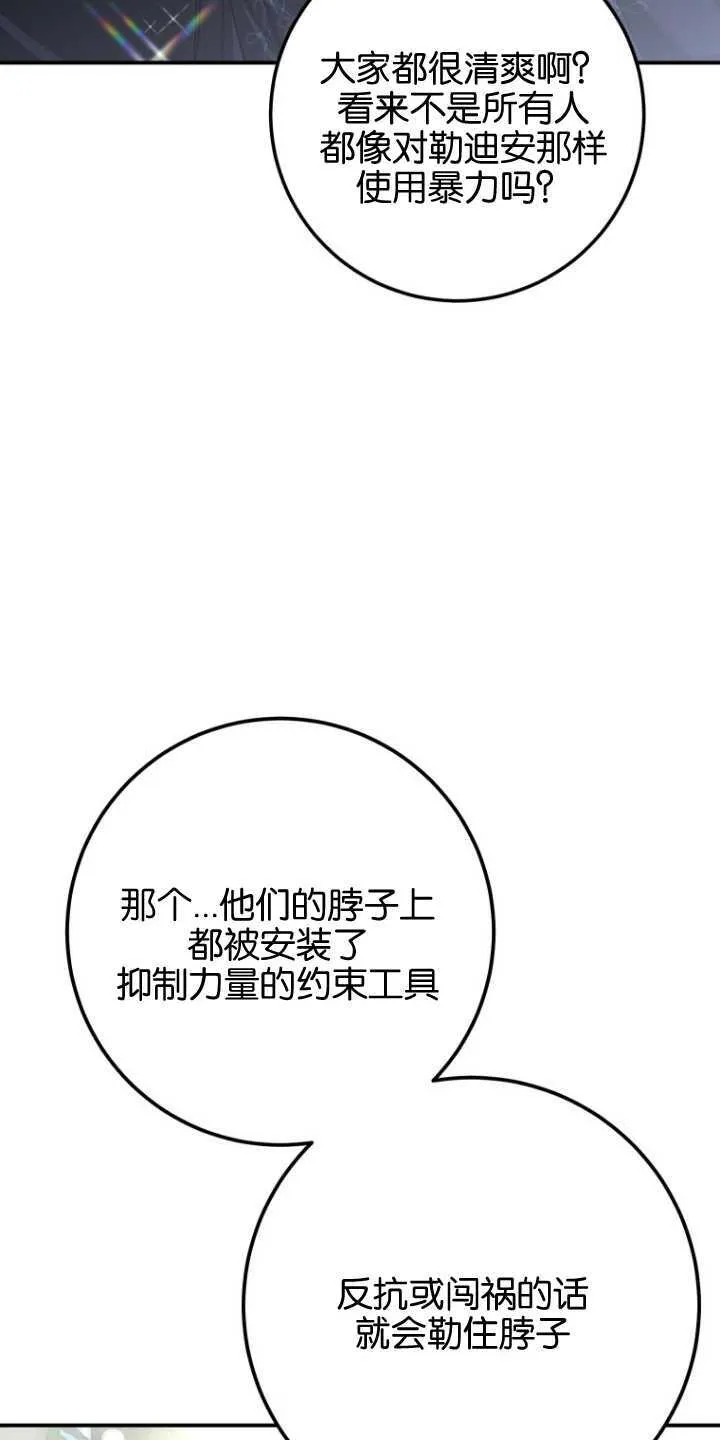 第11话24