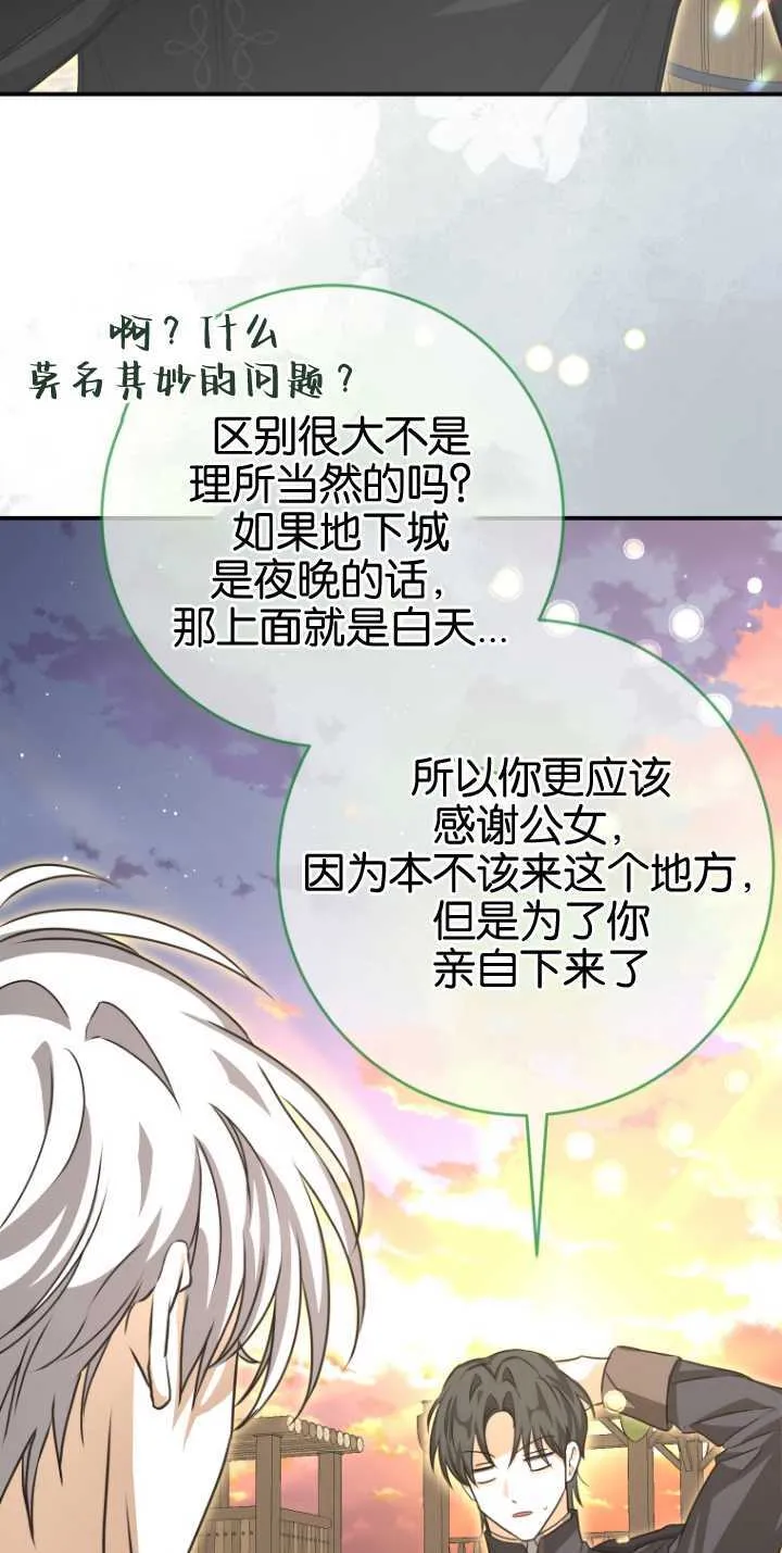 第23话72
