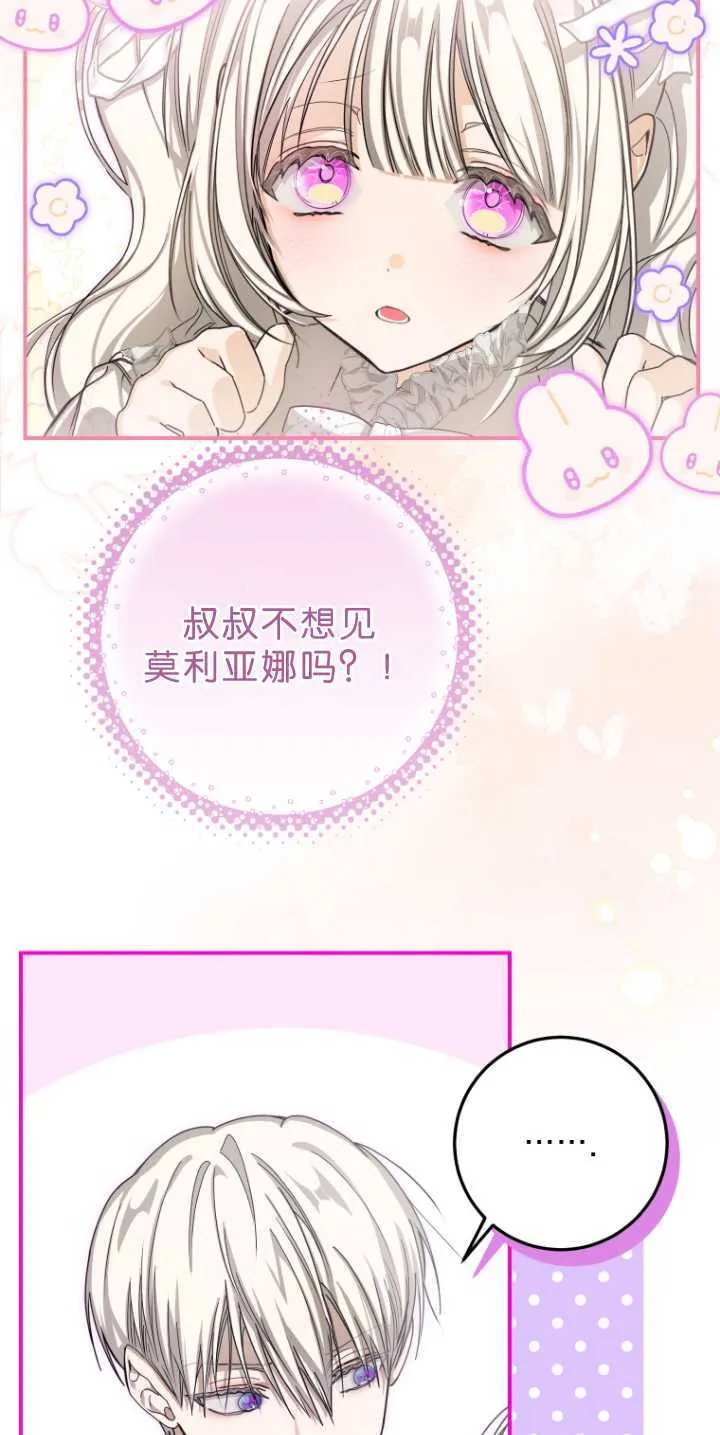 第34话6
