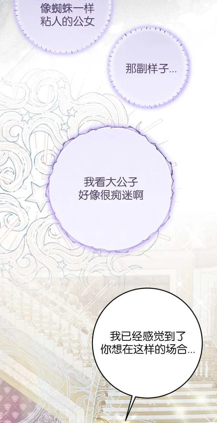 第26话5