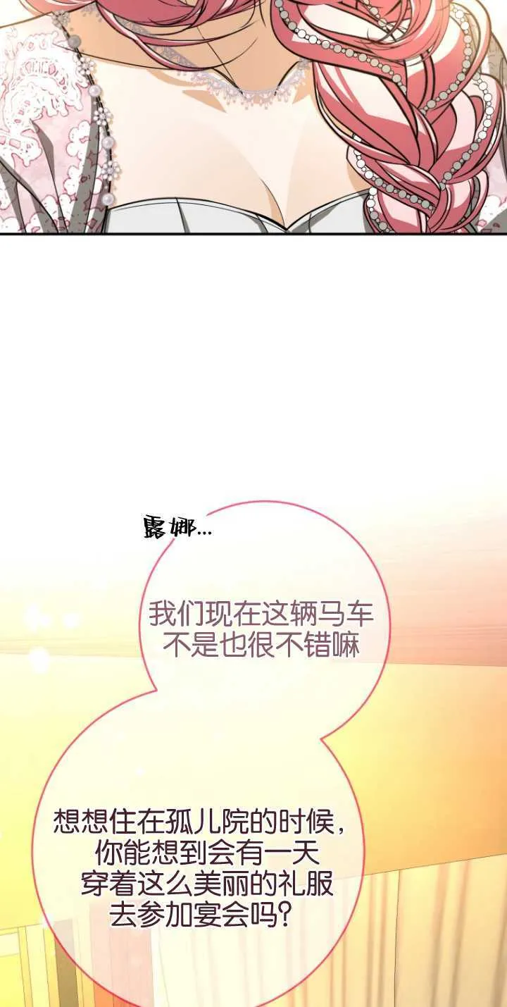 第23话54