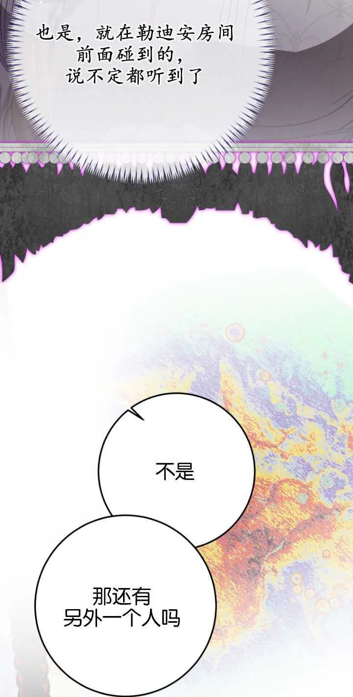 第19话52