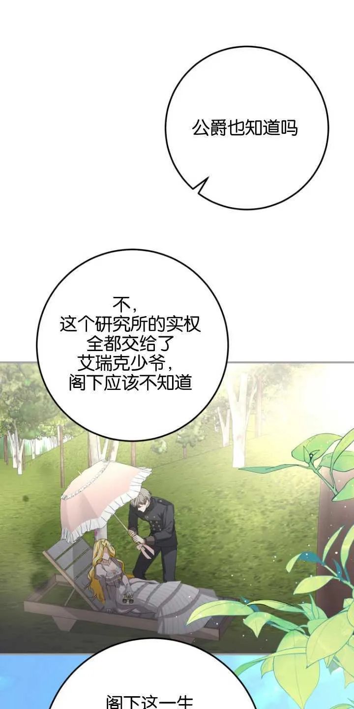 第11话28