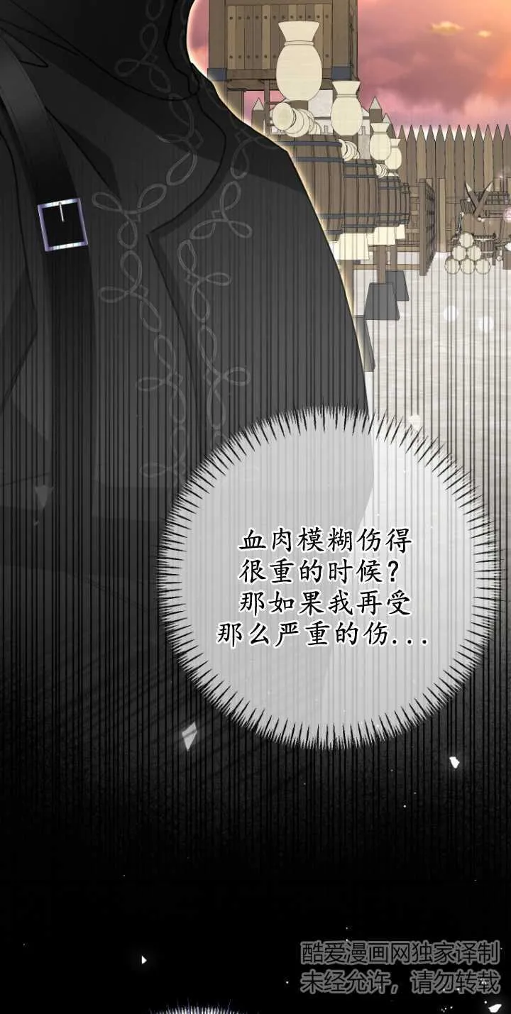 第23话76