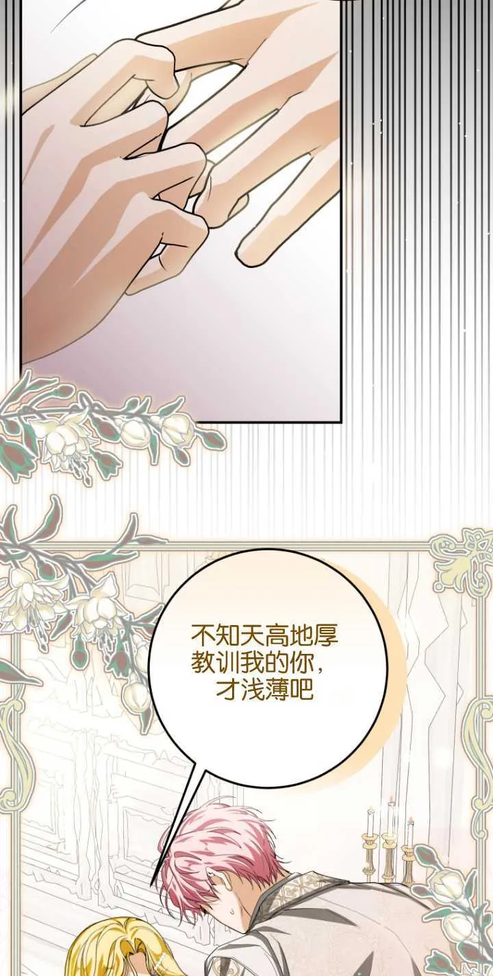 第02话13