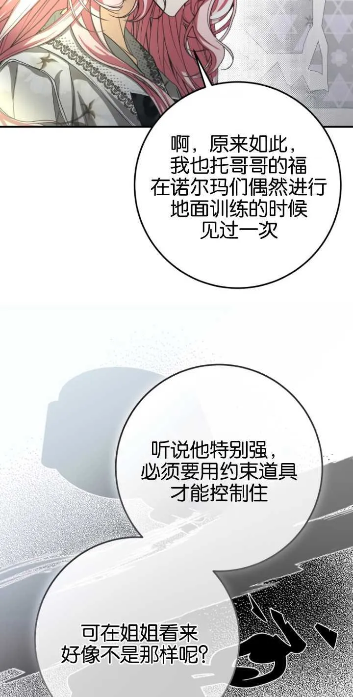第20话43