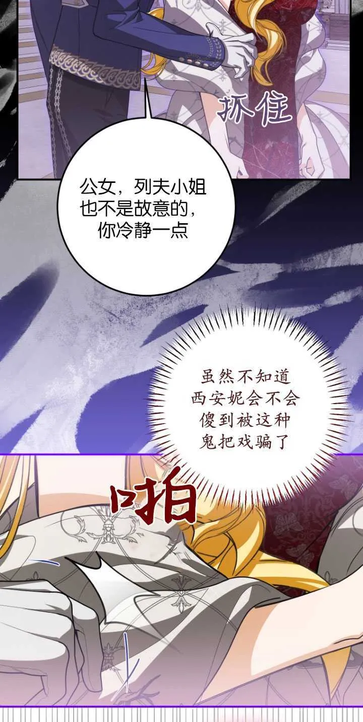 第26话29