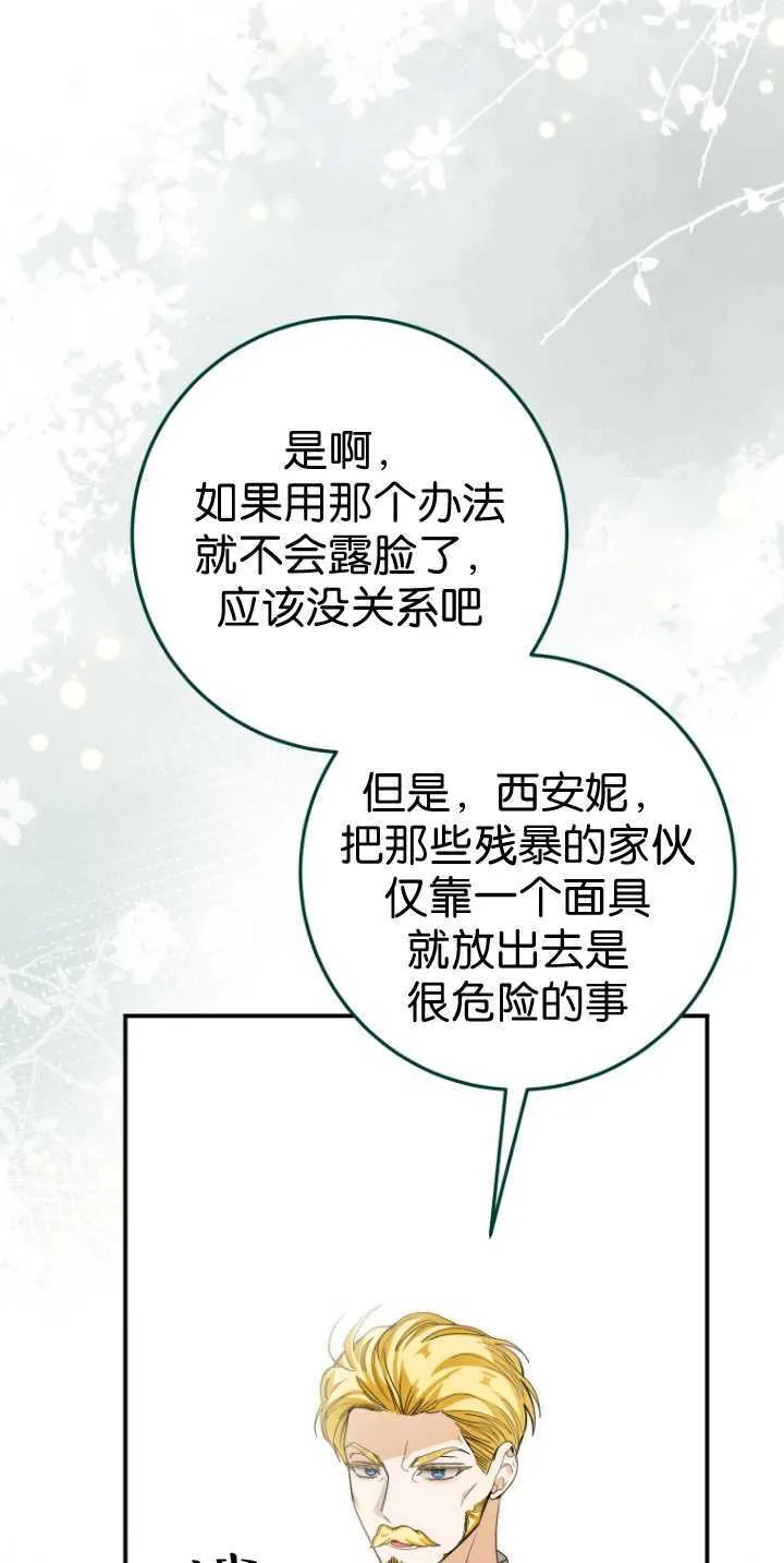 第36话19