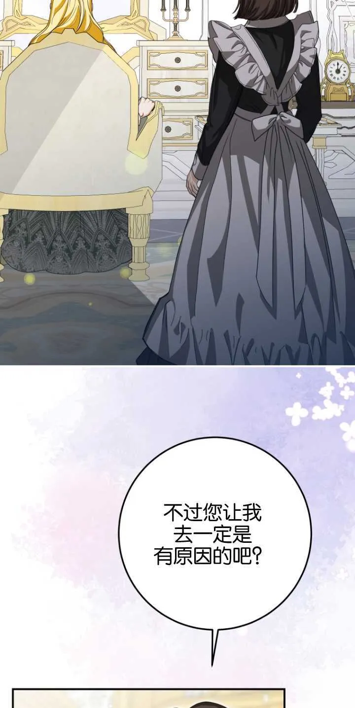 第21话72
