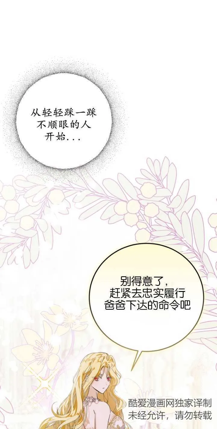 第02话49