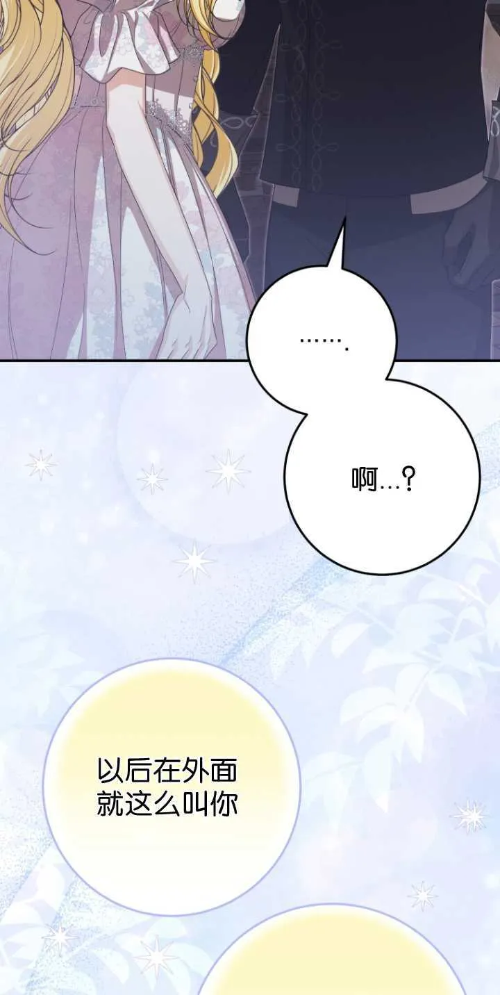 第36话76