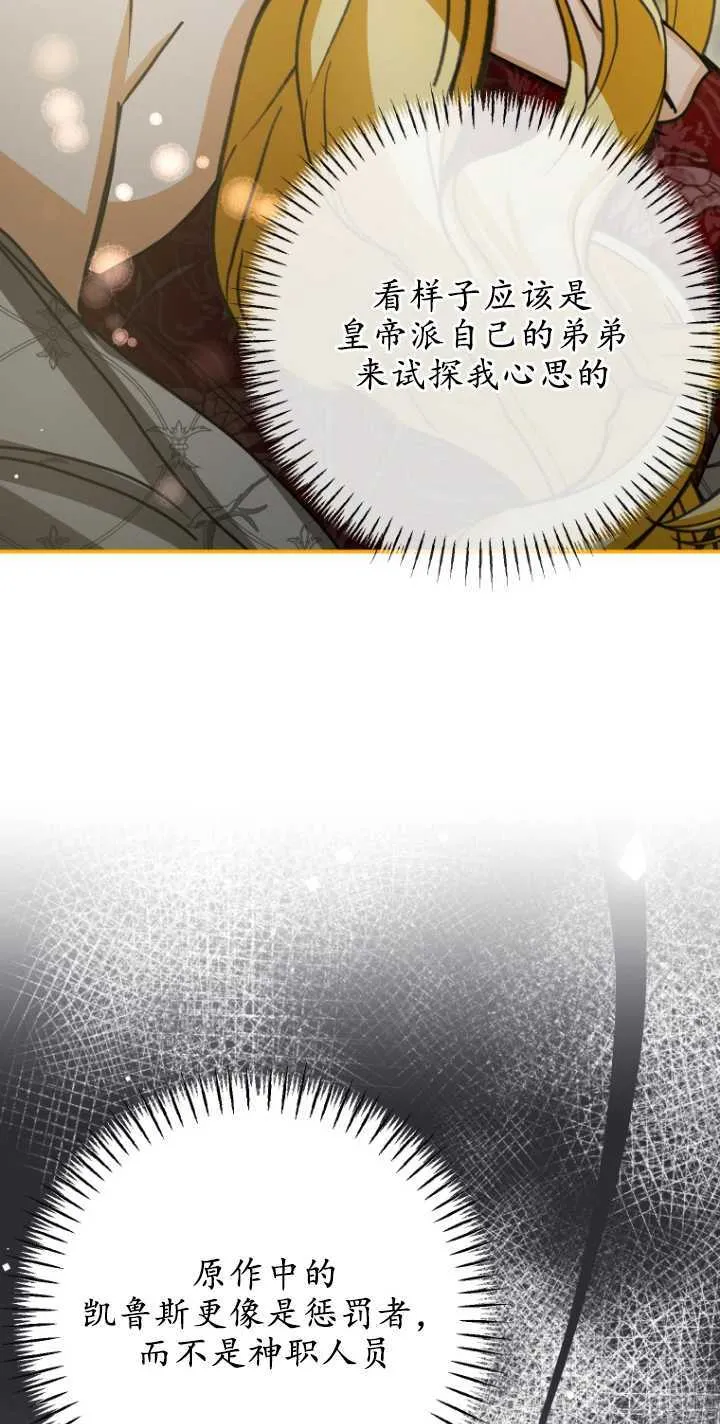 第24话76