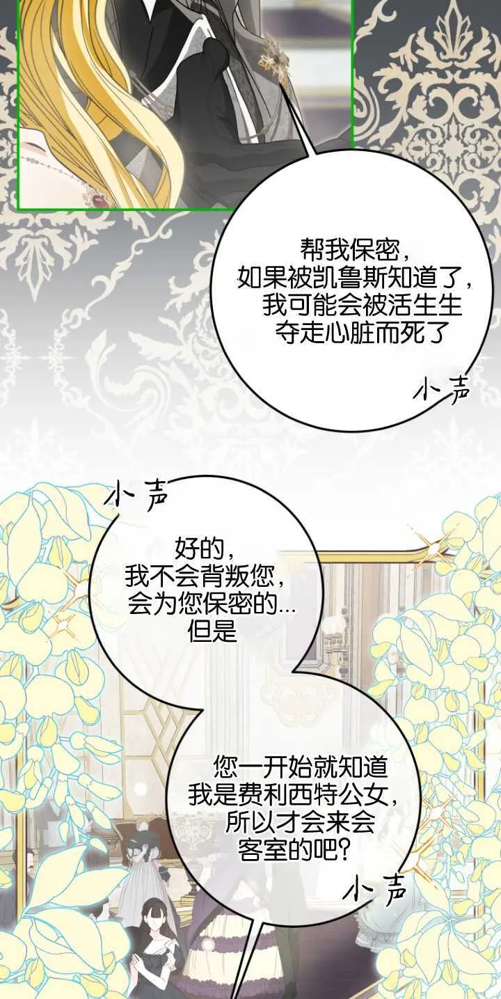 第25话54