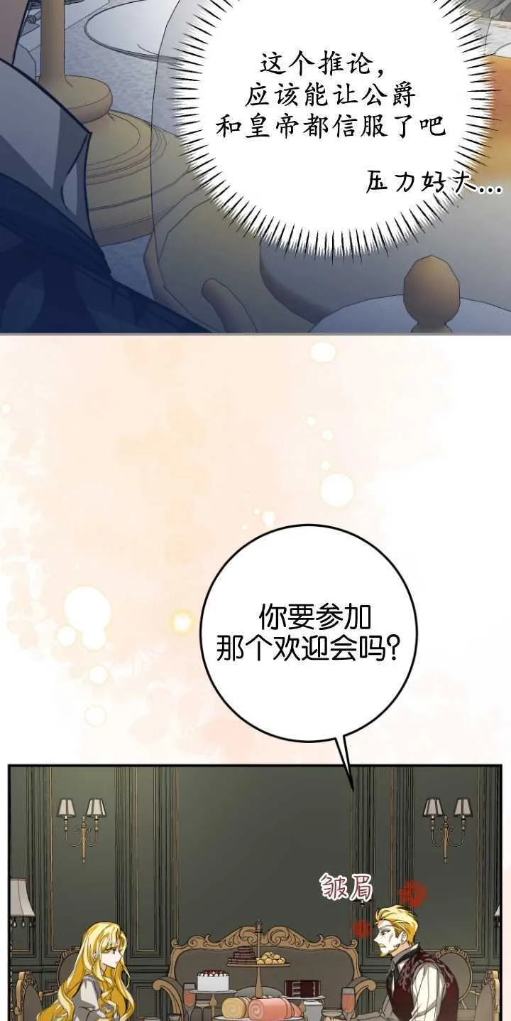 第21话36