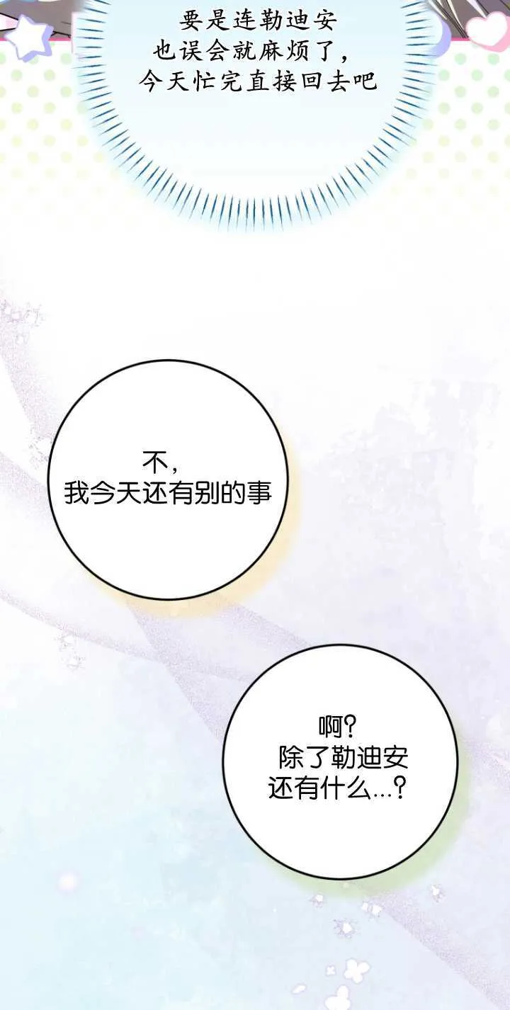 第32话68