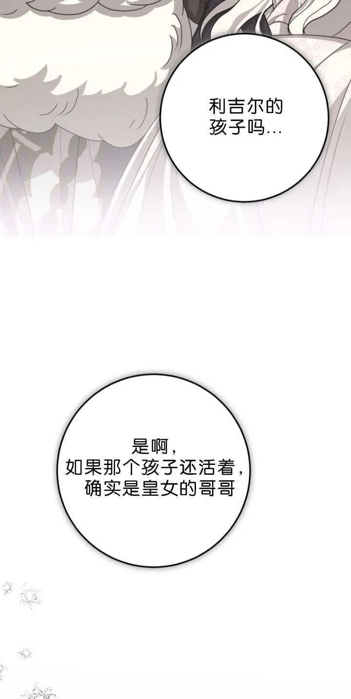 第34话51