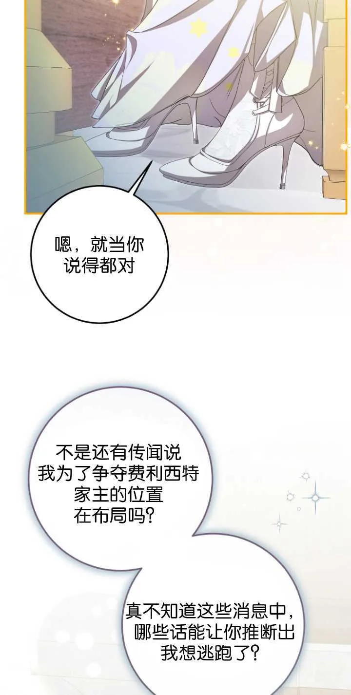 第32话36