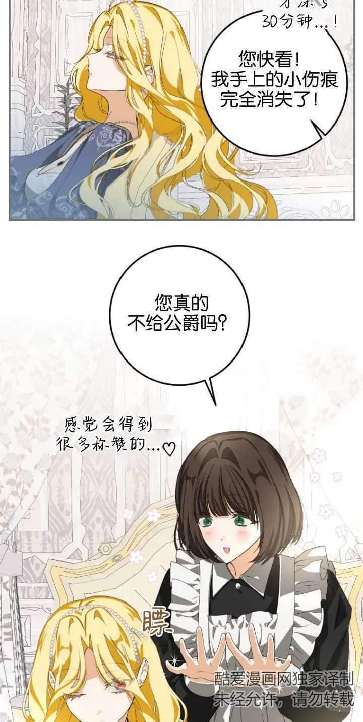 第08话38