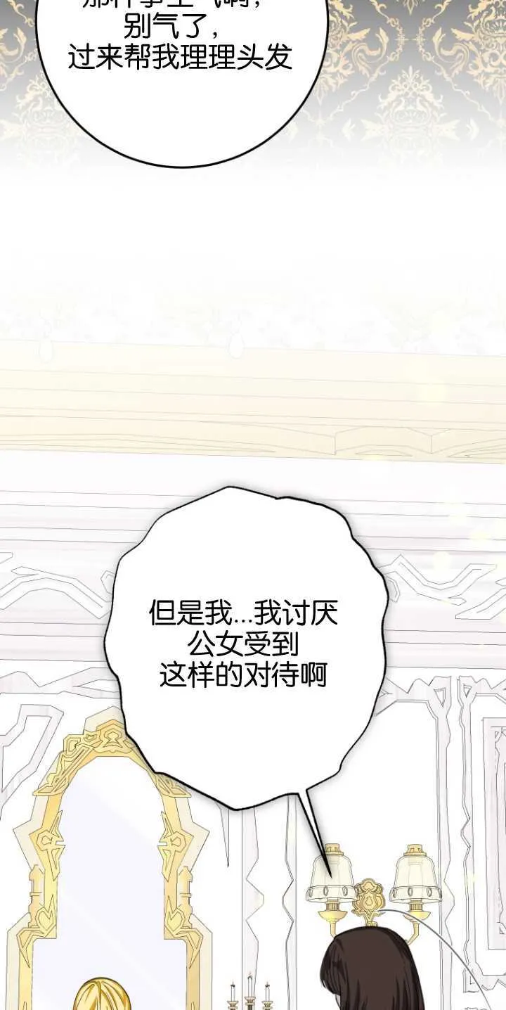 第21话71