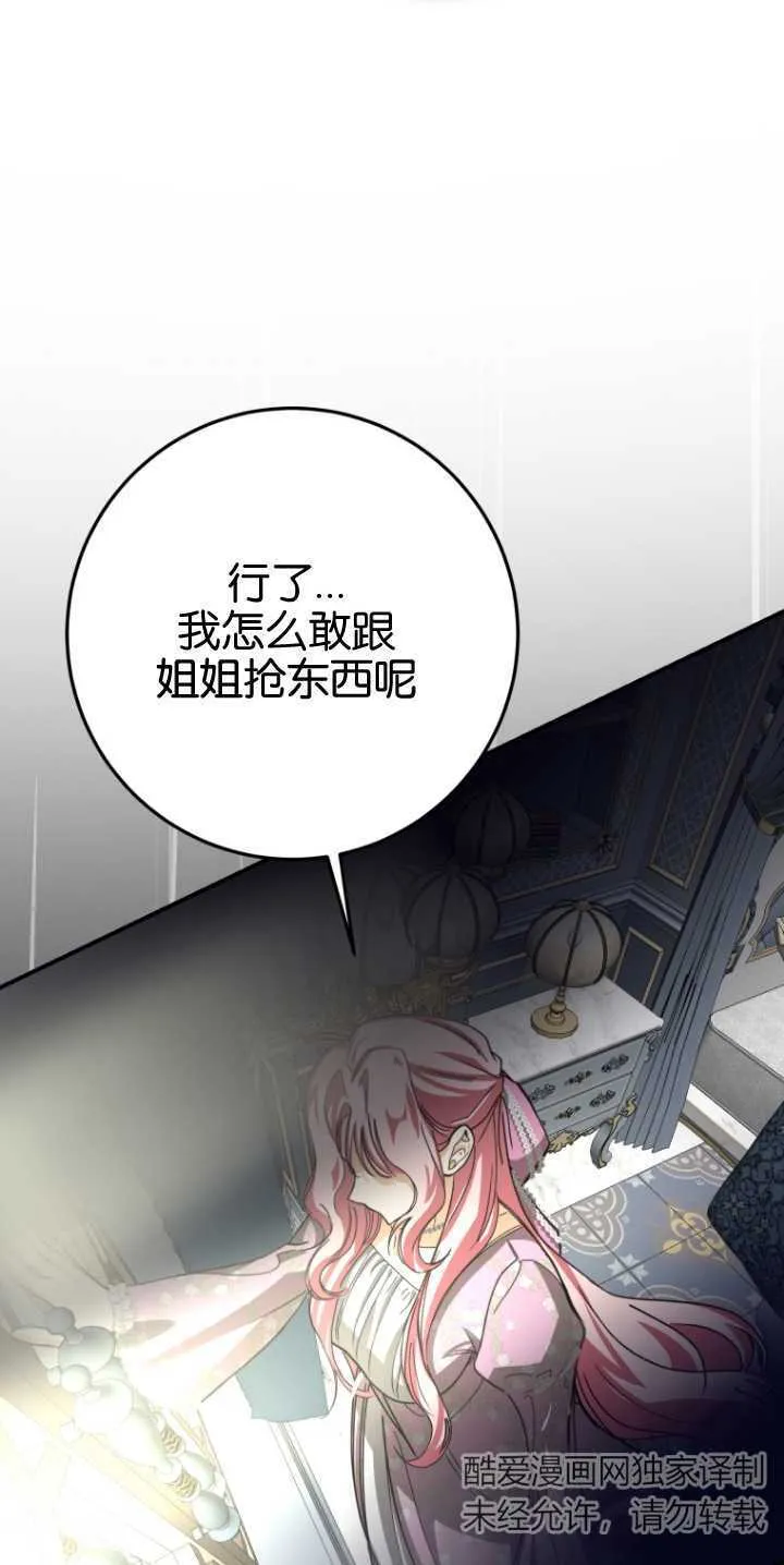 第21话54