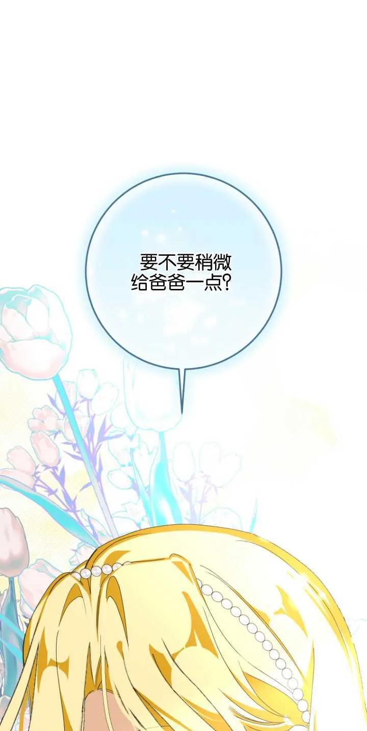 第08话76