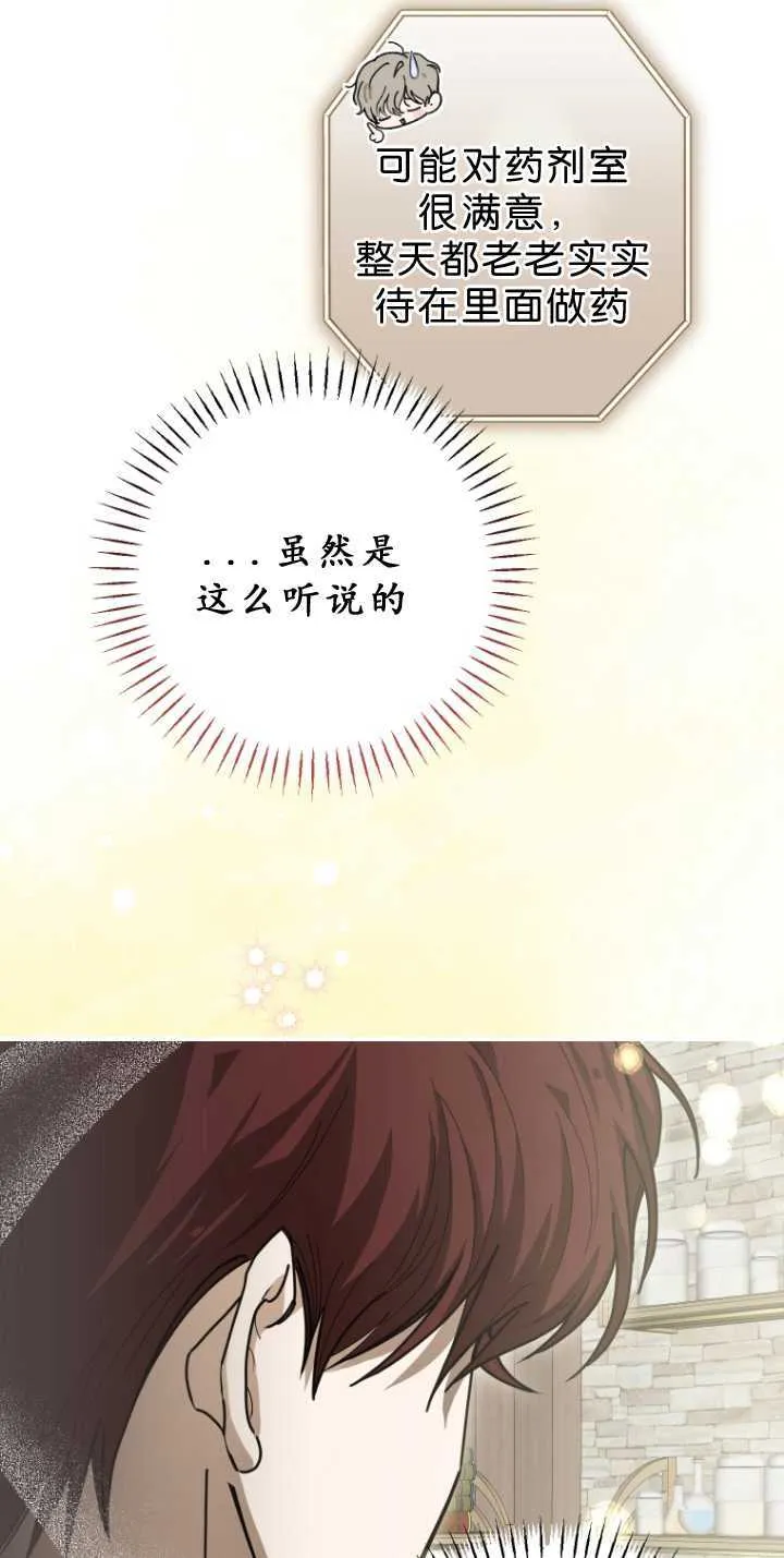第33话3