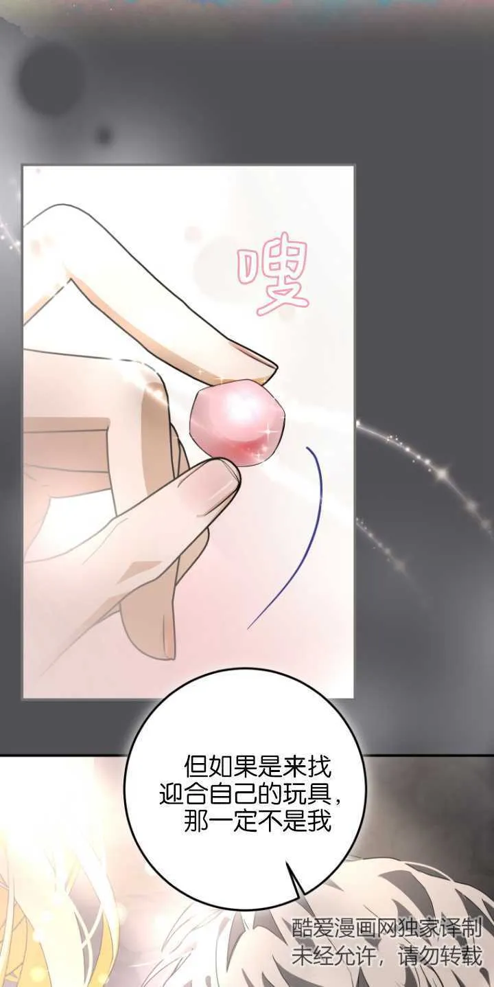 第06话53