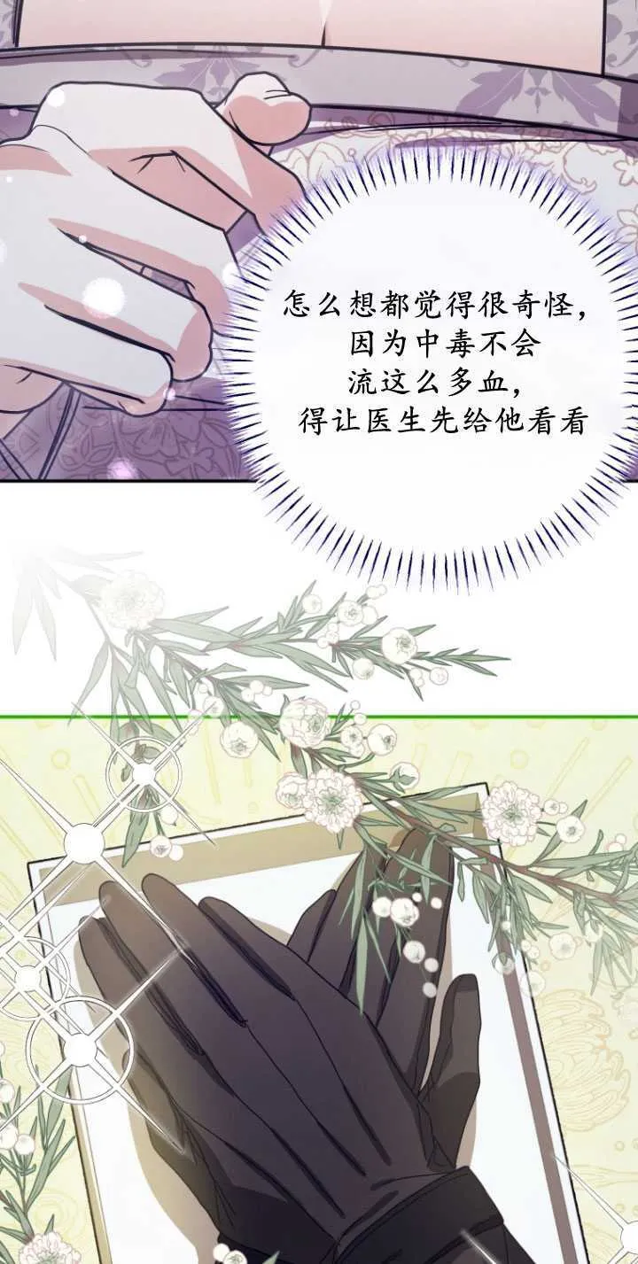 第29话66