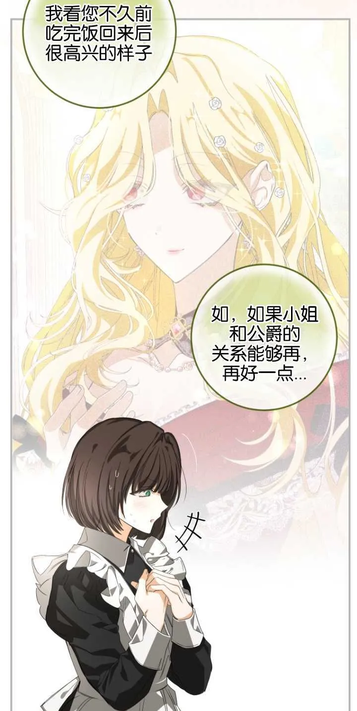 第08话29