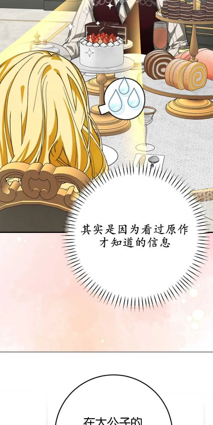 第21话34