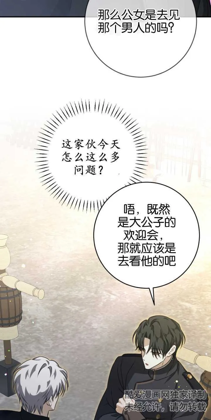 第23话66