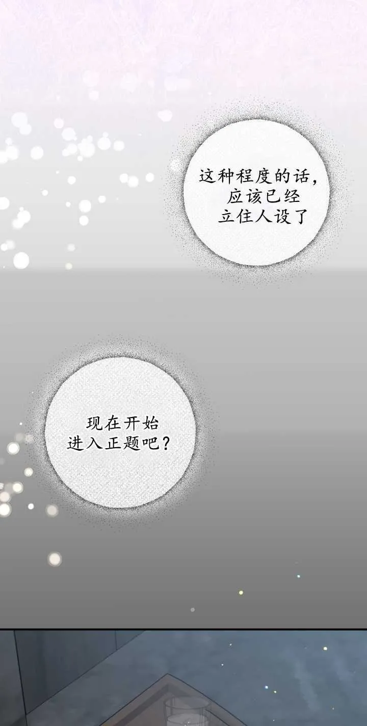 第02话52