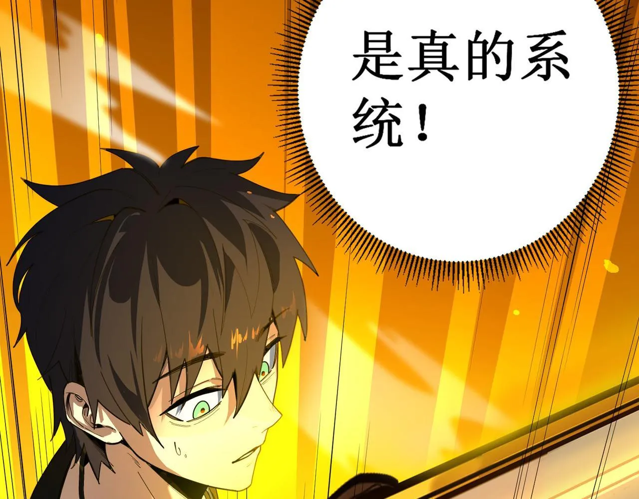 第1话 转职：圣骑士151
