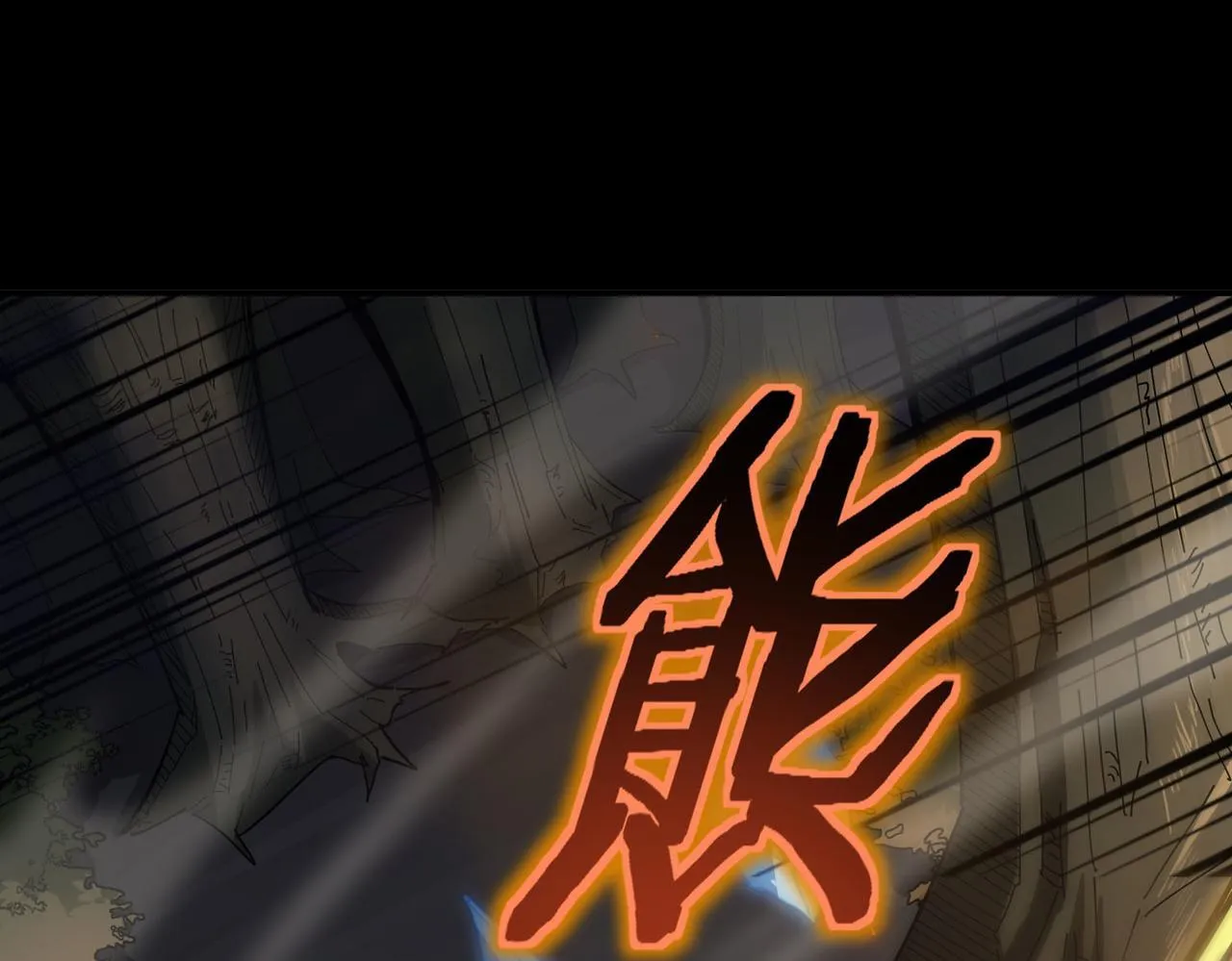 第11话 狂风山脉142