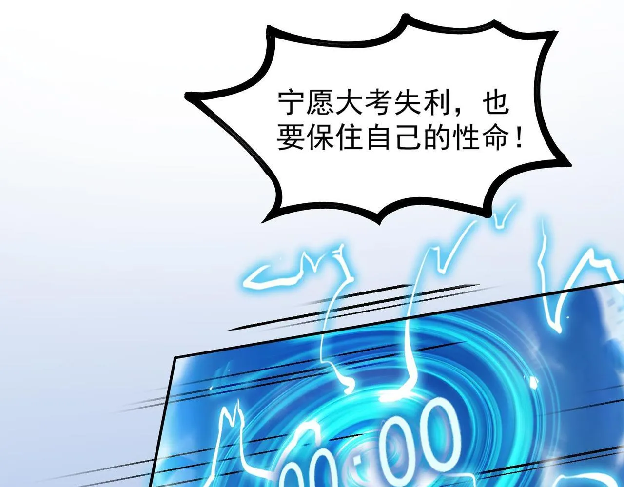 第4话 噩梦难度：幽暗密林14