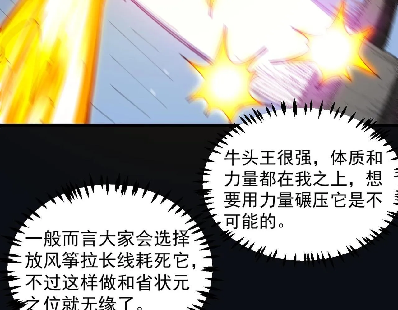 第6话 第一名53
