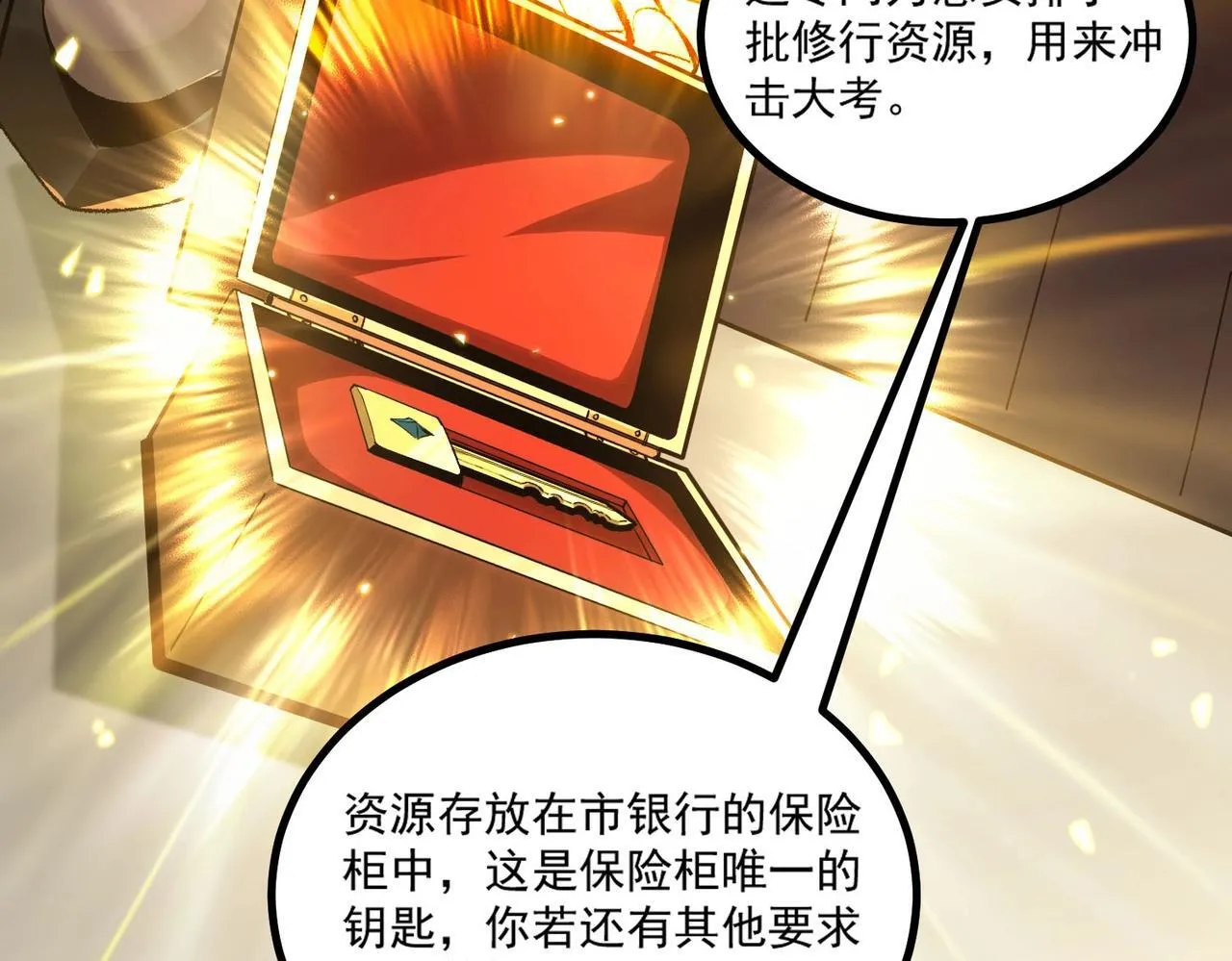 第3话 冲击名校30