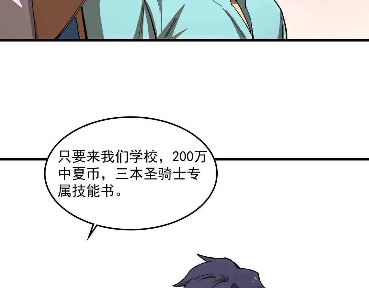 第3话 冲击名校89