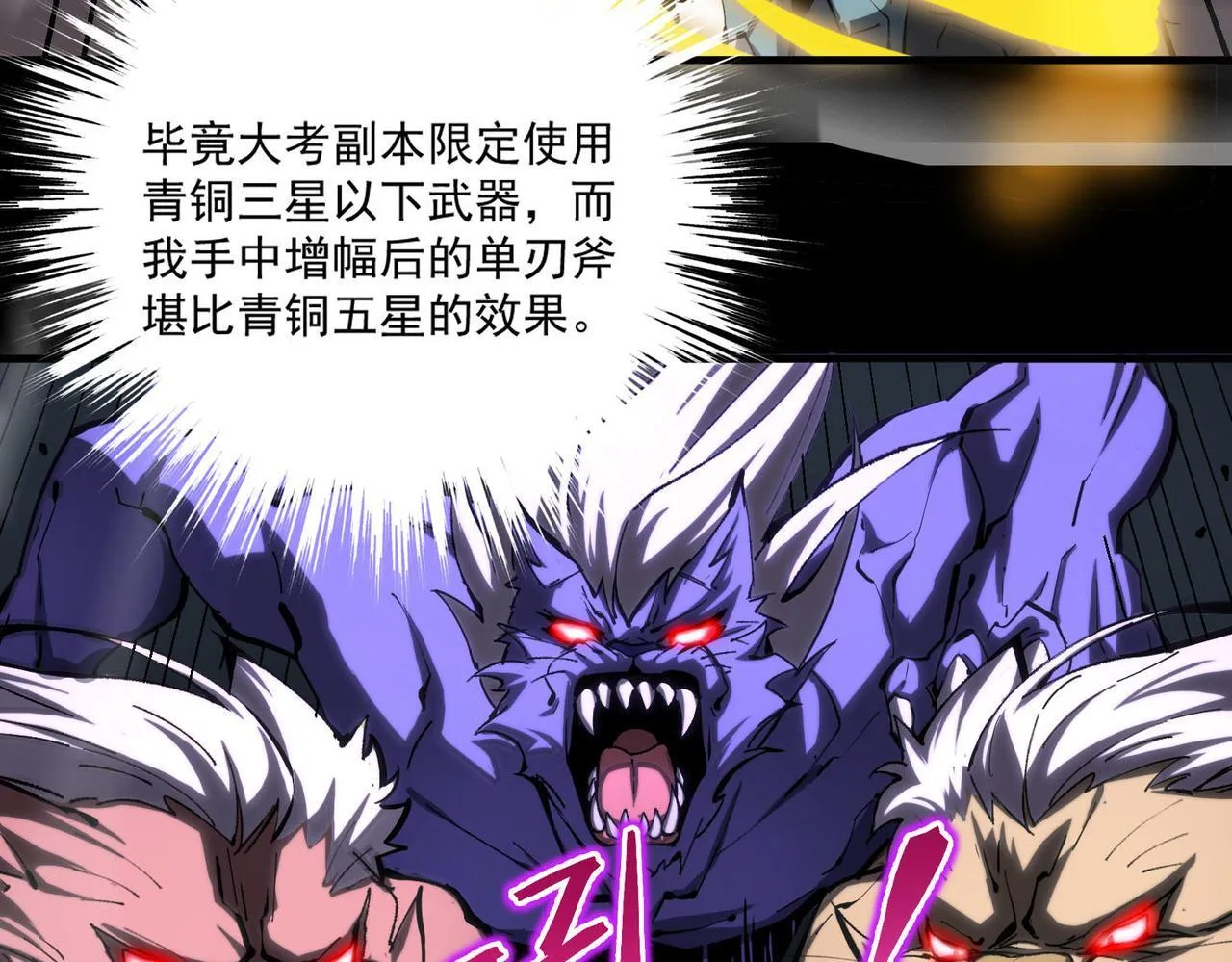 第4话 噩梦难度：幽暗密林90