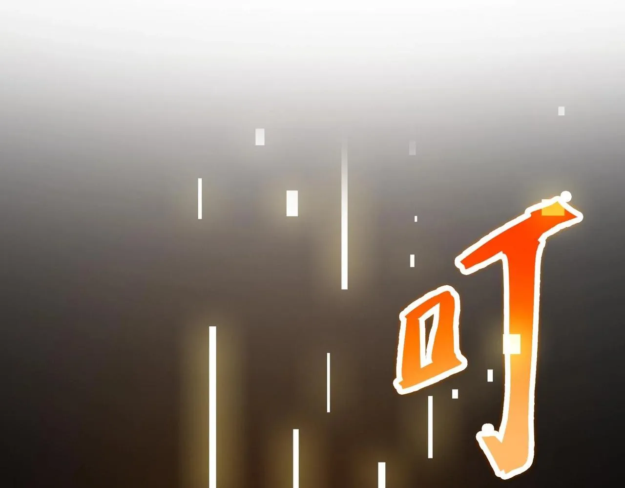 第6话 第一名87